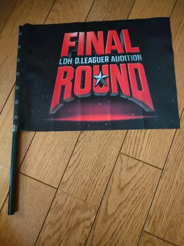 FINAL ROUND 플래그 LDH D.LEAGUER 오디션