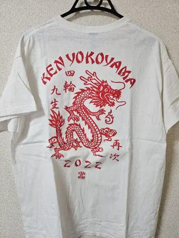 KEN YOKOYAMA 티셔츠 2022 드래곤