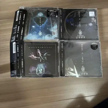 진천지개집단 지그재그 CD 4장 세트