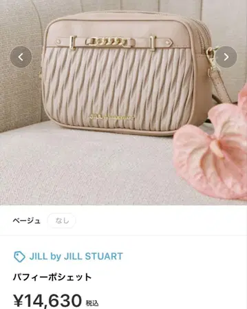 퍼피 미니백 베이지 JILL BY JILLSTUART