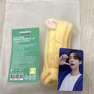 TXT 뿔바투 영준 응원봉 커버 러브 랭귀지