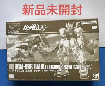 RGM-86R GMIII (유니콘 사막 색상 버전)