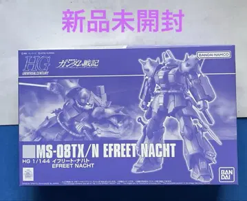 미개봉 새상품 HG 1/144 MS-08TX/N EFREET NACHT