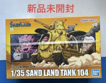 미개봉 새상품 1/35 SAN LAND TANK 104 반다이