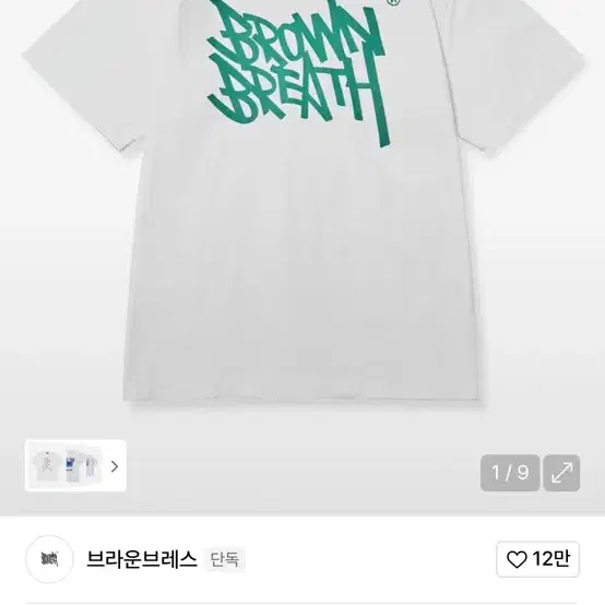 BROWNBREATH | 브라운브레스 Brown Breath T-shirt m on Bunjang