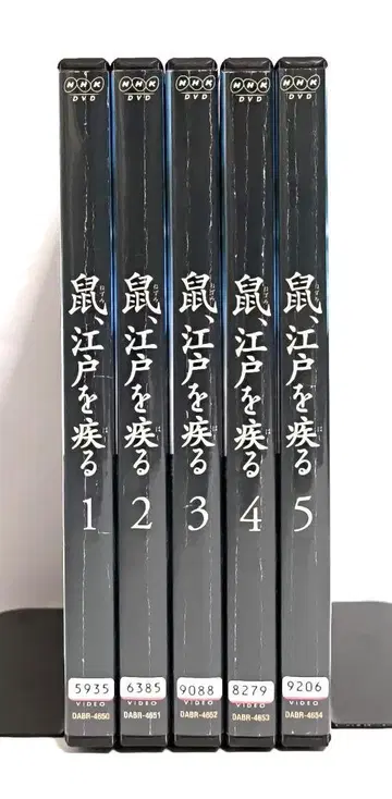 쥐, 에도를 질주하다 [DVD] 전 5권 세트