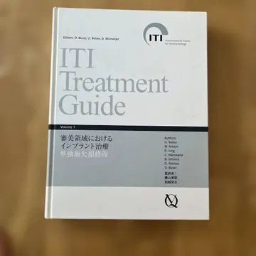 ITI Treatment Guide Volume 1 일본어판