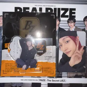 RIIZE 원빈 FC 혜택