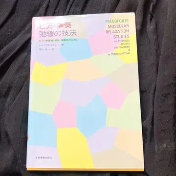 피아노 연주 이완 기법