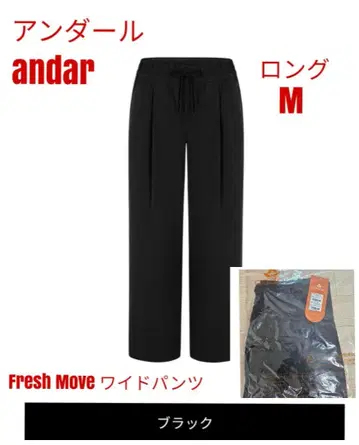 안다르 andar Fresh Move 와이드 팬츠 M 블랙