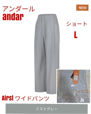안다르 andar Airst 와이드 팬츠 숏 L 미스트 그레이