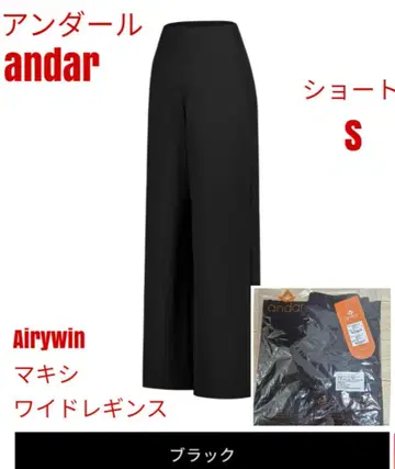 안다르 Airywin 맥시 와이드 레깅스 블랙 롱 S