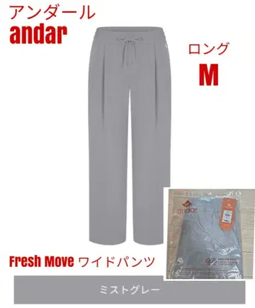 안다르 andar Fresh Move 와이드 팬츠 M 롱
