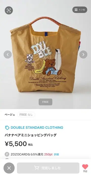 더블 스탠다드 클로징 쇼핑백