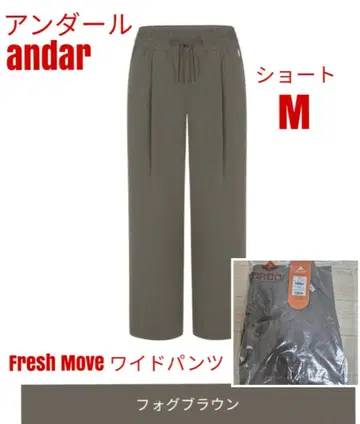 안다르 andar Fresh Move 와이드 팬츠 M 숏