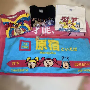 타케시타 파라다이스