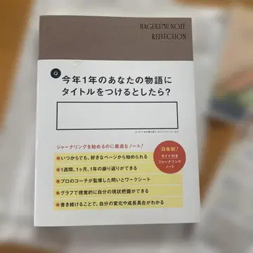 하기쿠무 노트 반성