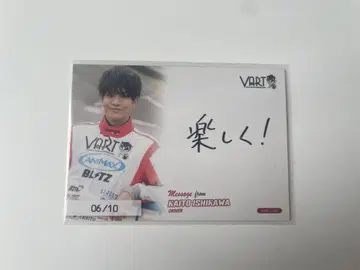 이시카와 카이토 VART 직필 메시지 카드 트레이팅 카드