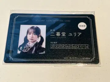 보이는 아이 나에나 학생증 명찰 POPUP 니쿠도 유리아 영화