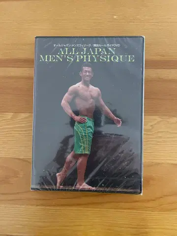 JBBF 올 재팬 남성용 피지크/경기 규칙 가이드 DVD