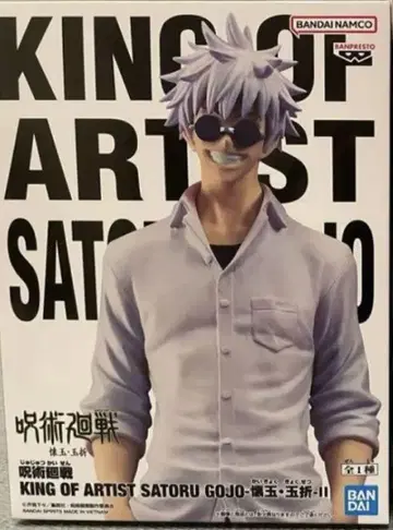 KING OF ARTIST 고죠 사토루 게토 스구루 피규어 세트