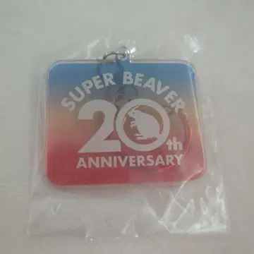 SUPER BEAVER 20th 키링 20일 한정판 ZOZO 마린