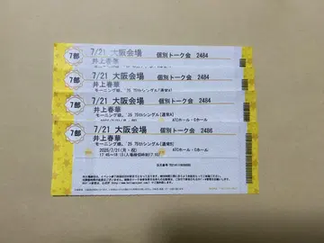 7/21 오사카 이노우에 하루카 개별 토크회 7부