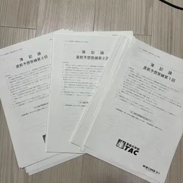 [절단 완료] 2025 직전 예상 TAC 3부 세트 부기론