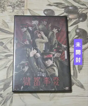 암흑극 감옥 사건 DVD