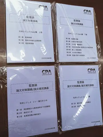 감사론 논문 대책 강의 세트
