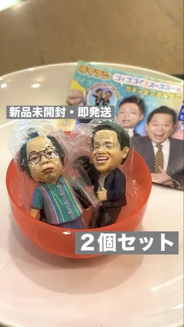 다이앤 고이고이고이하고 시원한 가챠 키링 2종 세트
