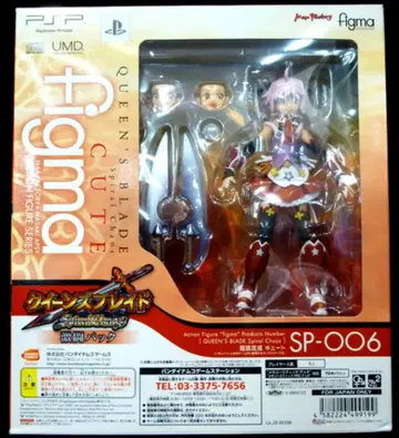 MAXFACTORY figma 퀸즈 블레이드 큐트 SP-006