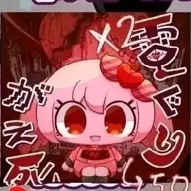 페포요 덴구리가에시 앨범 친필싸인앨범 신데 얀데