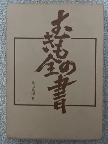껍질 벗긴 재료 전서