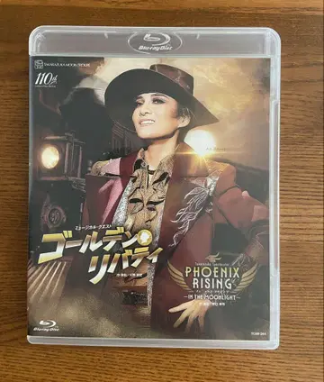 타카츠카 월조 골든 리버디 PHOENIX RISING Blu-ray