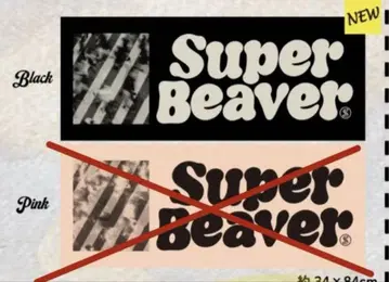 SUPERBEAVER 타월