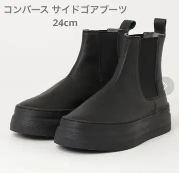 컨버스 ALL STAR BATEAU SIDEGORE 사이드 고어 부츠