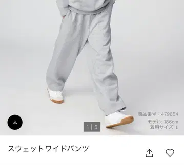 유니클로 C 맨투맨 와이드 팬츠 그레이 S 중고품