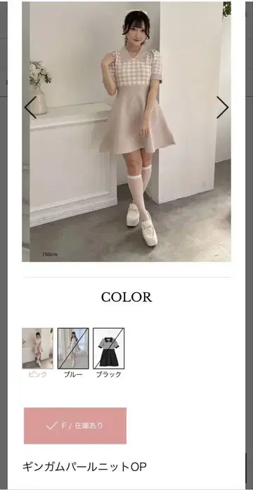 에블린 깅엄 펄 니트 OP 핑크