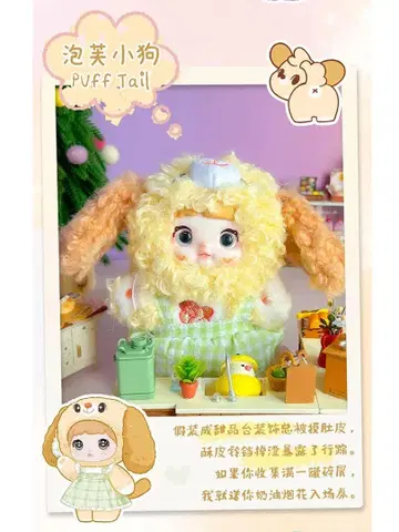 Nommi V5 강아지 일기 Puff Tail