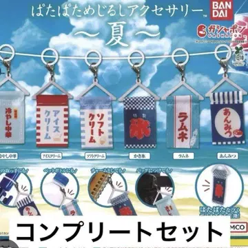 파타파타 메지루시 액세서리 여름 컴플리트 세트