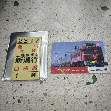 우에노역 매달린 간판 마그넷 급행 사도 덤으로 카시오 페어 카드