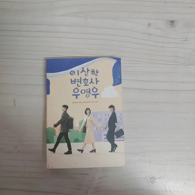 이상한 변호사 우영우 (개봉 앨범)