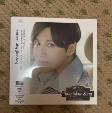 SHINee Sing Your Song FC판 태민 버전