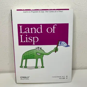 리스프의 땅