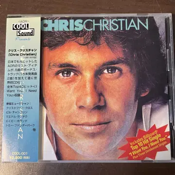 AOR CD 크리스 크리스천/I Want You