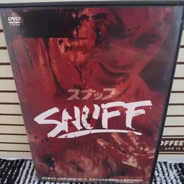 스너프/SNUFF (76년 아르헨티나/미국)