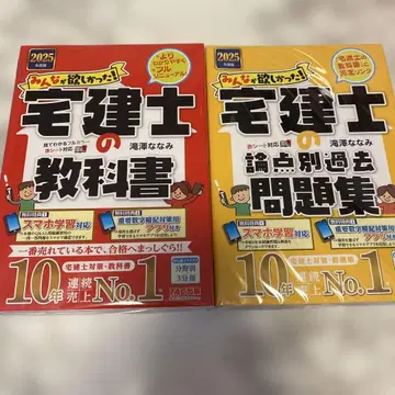 2025년도판 모두가 원했던! 택지건물거래사 교과서 및 문제집 세트