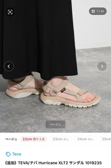 Teva 스포츠 샌들 라이트 베이지 23cm