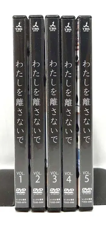 나를 떠나지 마 [DVD] 전 5권 세트